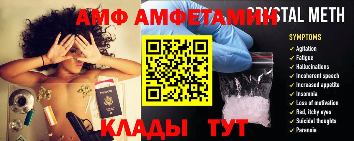 Amphetamine Розовый Лениногорск