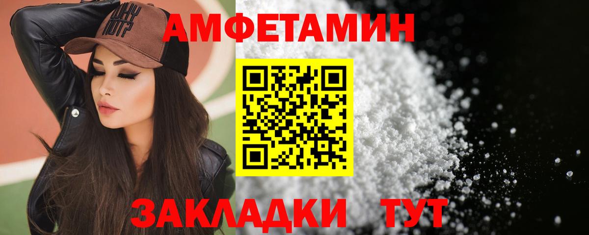 Лениногорск  АМФ  Amphetamine  АМФЕТАМИН VHQ  Вход с VPN 