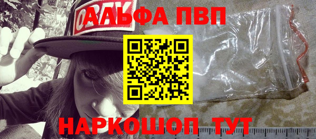 Лениногорск  Альфа ПВП VHQ  Вход с VPN  Alfa_PVP крисы CK 