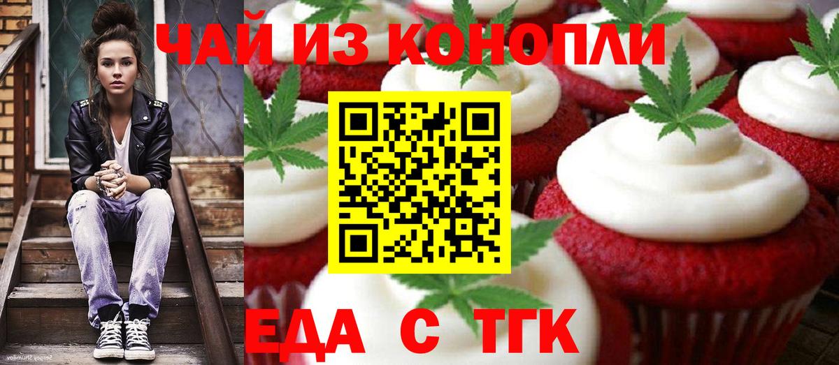 Canna-Cookies конопля  Вход с VPN  Лениногорск 