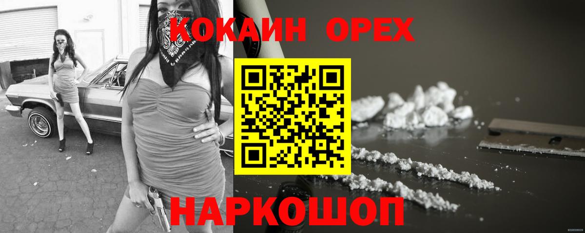 COCAIN Columbia  КОКАИН  где купить   Вход с VPN  Кокаин Боливия  Лениногорск 