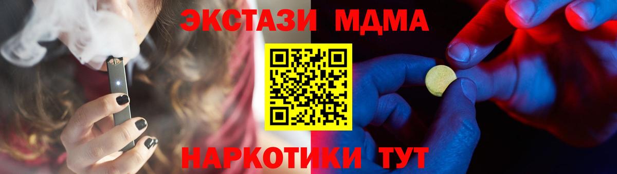 Ecstasy  Вход с VPN  Экстази 280 MDMA  Лениногорск  Экстази 99% 