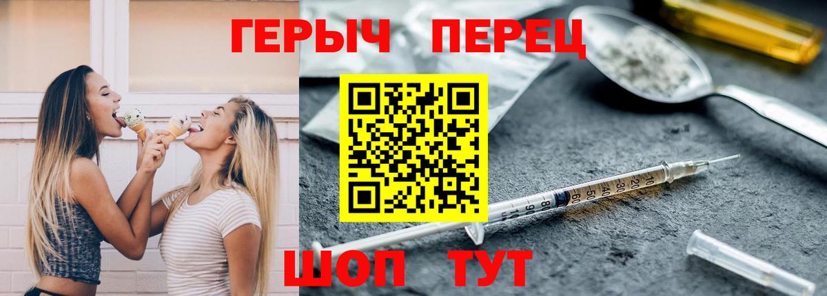 Героин герыч  Вход с VPN  Героин  Лениногорск 