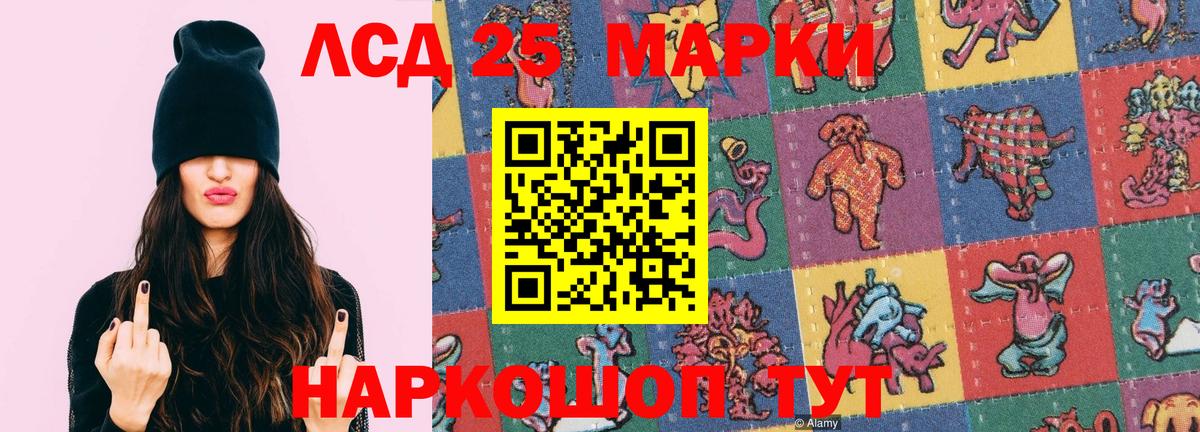 Лениногорск  LSD-25 экстази кислота  Вход с VPN  LSD-25 экстази кислота 