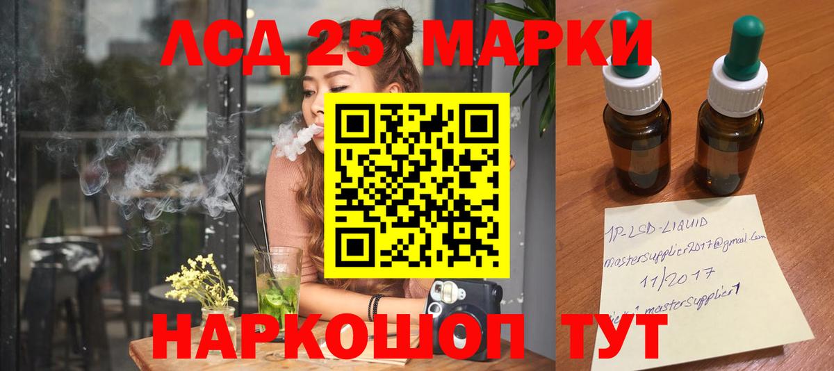Лсд 25 экстази ecstasy Лениногорск