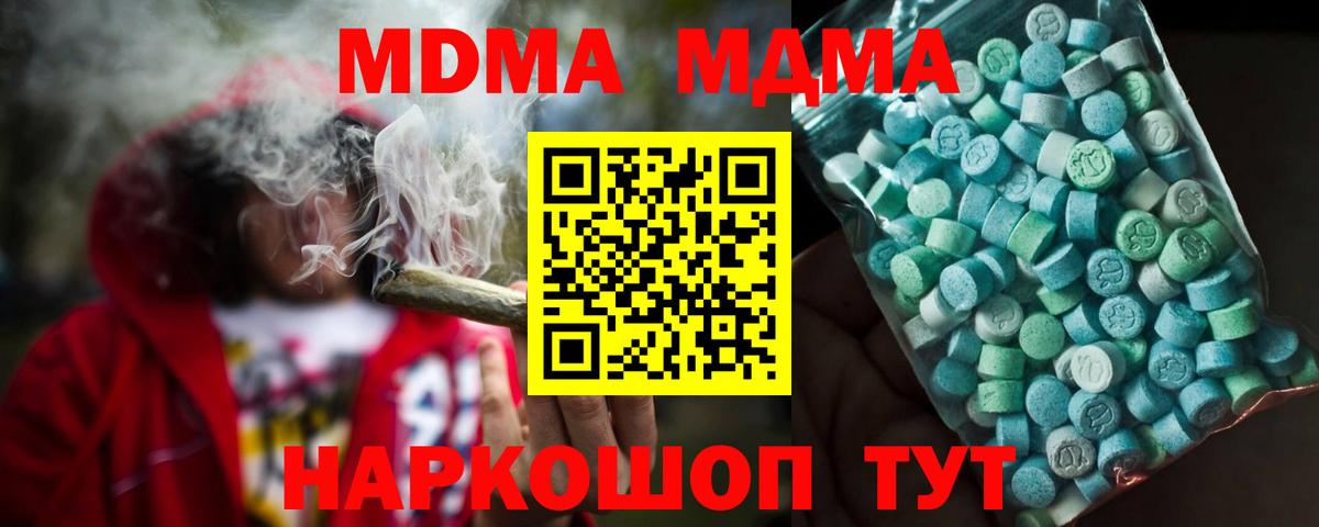 MDMA crystal Лениногорск