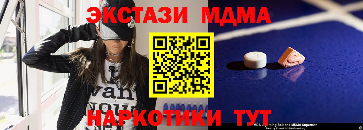 МДМА crystal  МДМА  Лениногорск  Вход с VPN  МДМА VHQ 