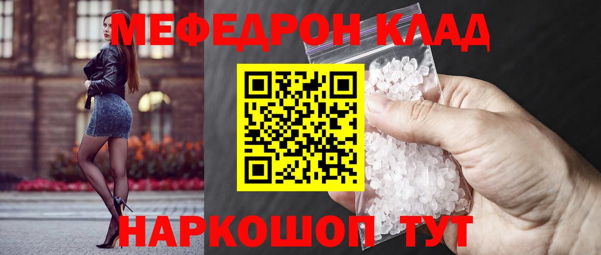 МЯУ-МЯУ 4 MMC  Вход с VPN  Лениногорск  МЯУ-МЯУ  Меф мяу мяу 