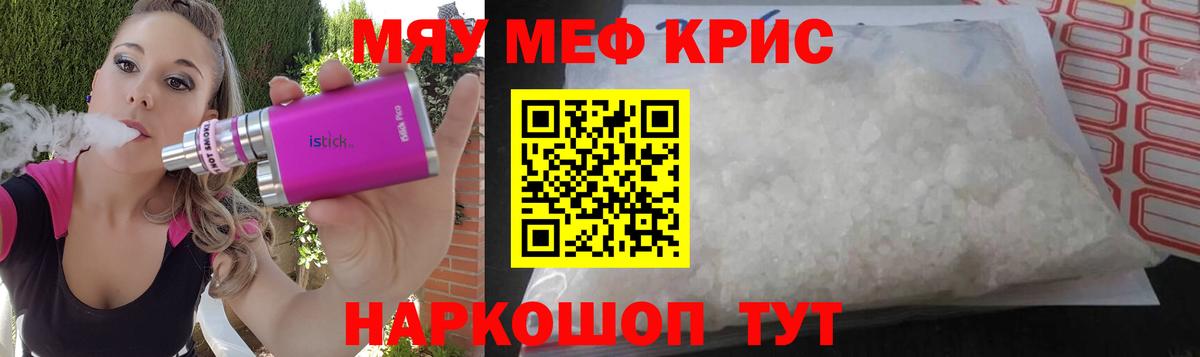 МЕФ мука Лениногорск