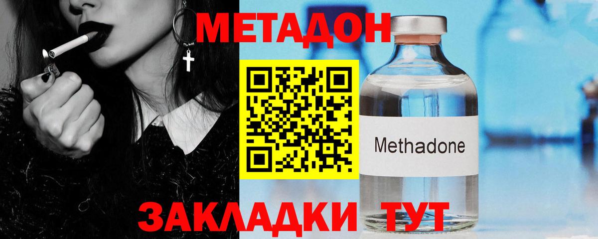 Метадон белоснежный  Вход с VPN  Лениногорск 
