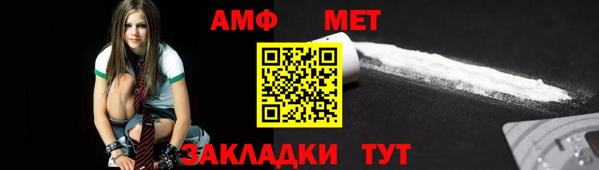 Лениногорск  Первитин кристалл  Первитин кристалл  Вход с VPN 