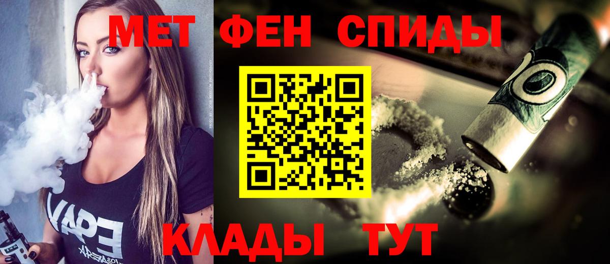 МЕТАМФЕТАМИН Methamphetamine Лениногорск