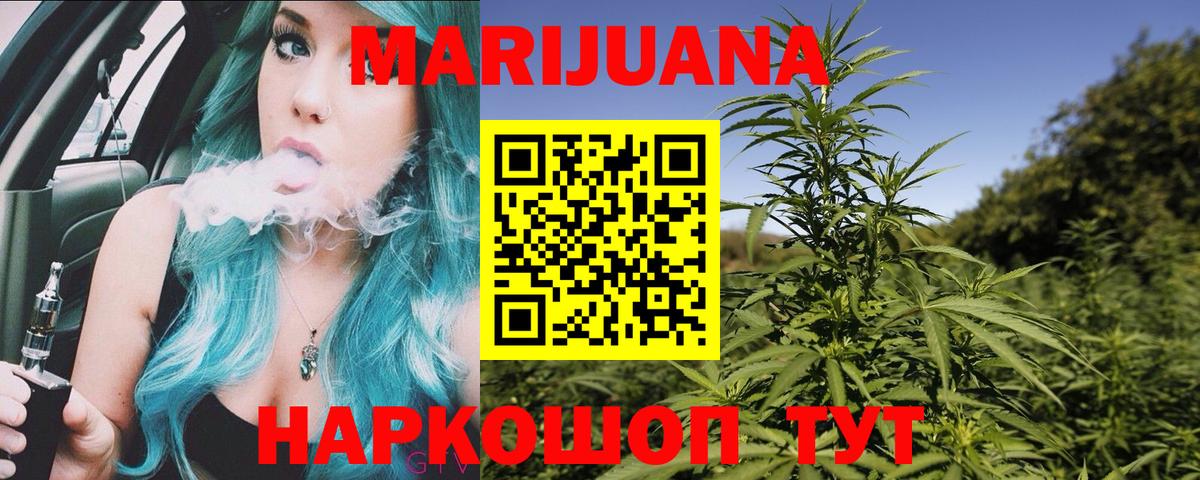 Конопля VHQ  Вход с VPN  Бошки Шишки LSD WEED  Бошки марихуана Ganja  Лениногорск 